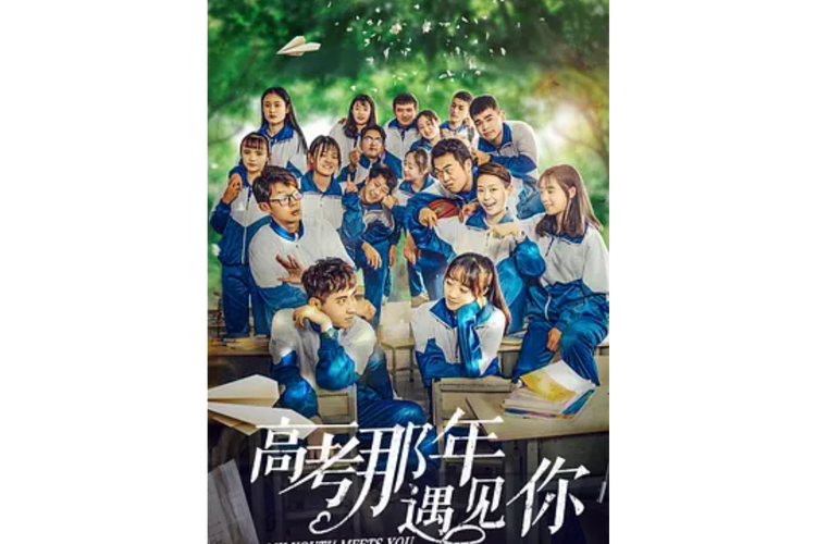 青春高考类的电视剧？青春校园高考电视剧大全