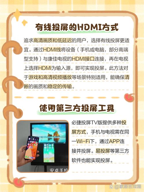 康佳智能电视如何多屏互动使用？康佳智能电视如何多屏互动使用教程
