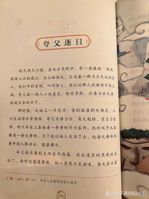 夸父的成语有哪些成语大全？夸奖夸父的四字成语有哪些