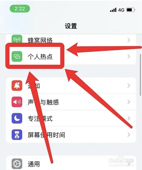 苹果开热点通知如何隐藏？iphone开热点怎么隐藏顶部