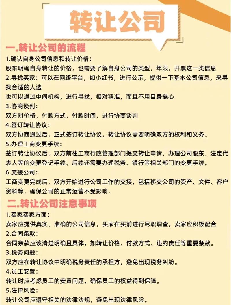 企业名称可以随企业或者企业的一部分一并转让？企业名称可不可以作为出资