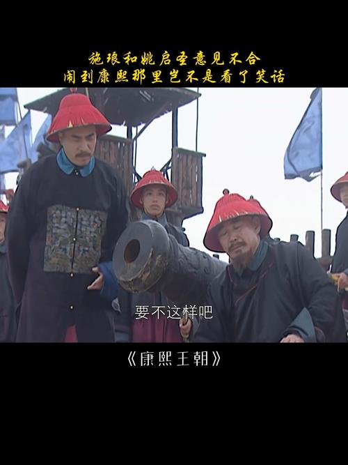 康熙为什么不让姚启圣和谈?为什么康熙不喜欢姚启圣