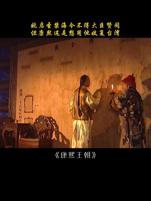 康熙为什么不让姚启圣和谈?为什么康熙不喜欢姚启圣