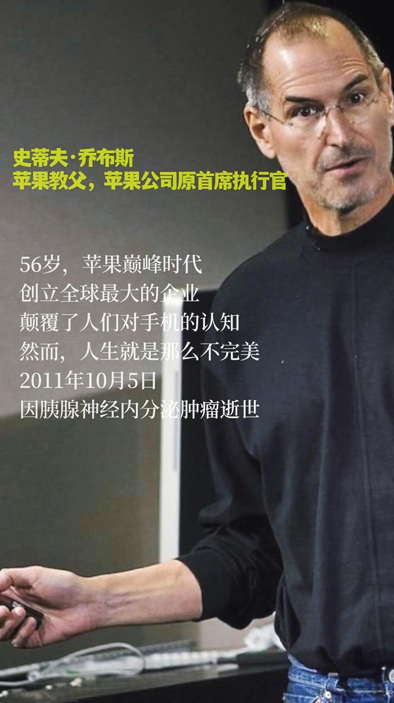 苹果的乔布斯去哪里了？苹果公司乔布斯人物介绍