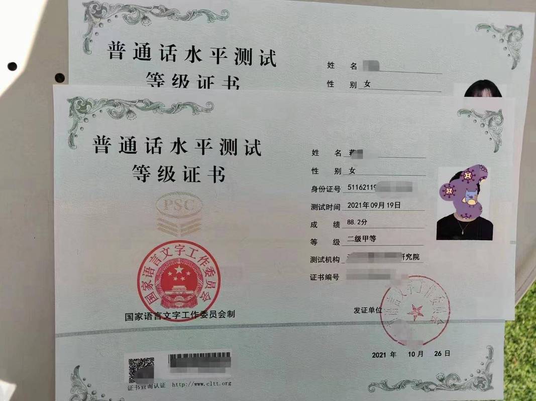 考了普通话证可以做什么工作呢女生？考了普通话证可以做什么***