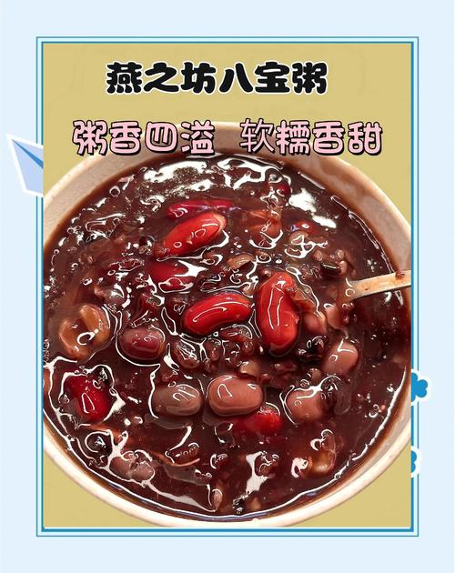 空腹可以吃八宝粥吗？空腹吃八宝粥会拉肚子吗