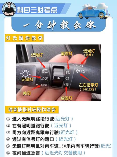 2020科目三灯光怎么开？科目三灯光咋开