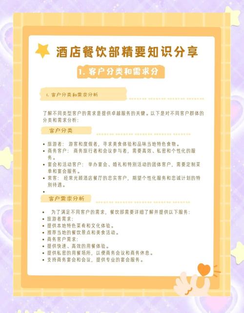 酒店怎样提高服务质量措施？如何提高酒店服务质量有几点