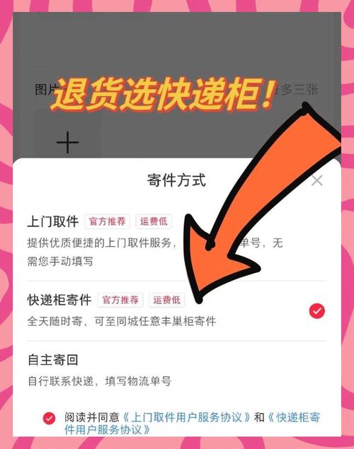 快递在自提柜里面很久会不会扔掉？快递自提柜多久不去取就会退货