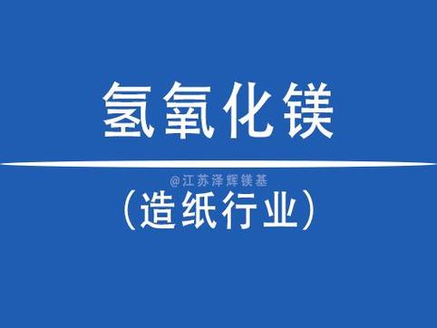 氢氧化镁溶于碳酸吗？氢氧化镁难溶还是碳酸镁难溶