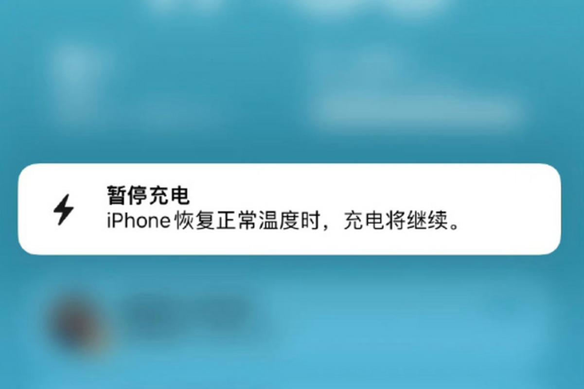 苹果温度过低会不会影响手机充电？苹果温度低会关机吗