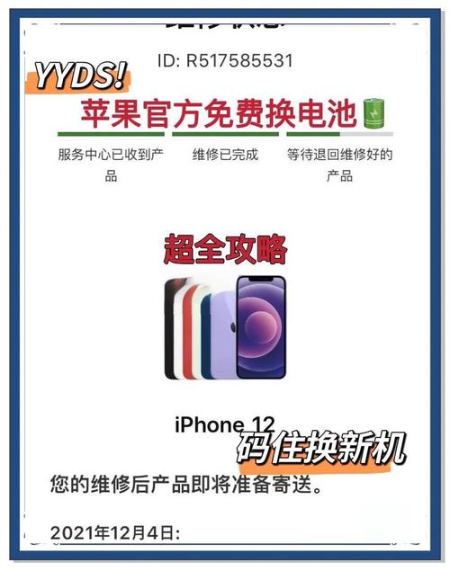 苹果手机在保修期内能换新机么？苹果保修期内可以换手机吗