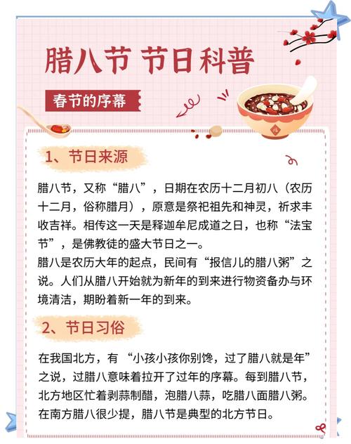 腊八节什么含义啊？腊八节代表什么意思
