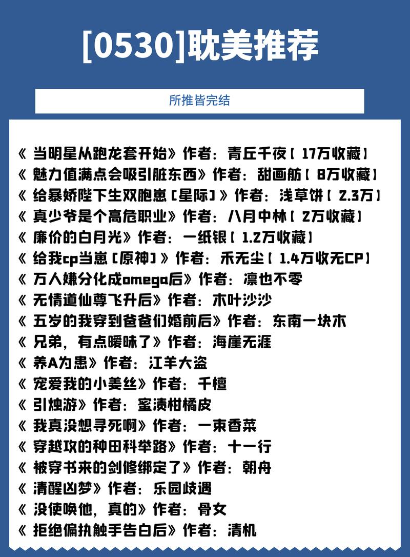 请问有哪些小说可以推荐？推荐几款小说