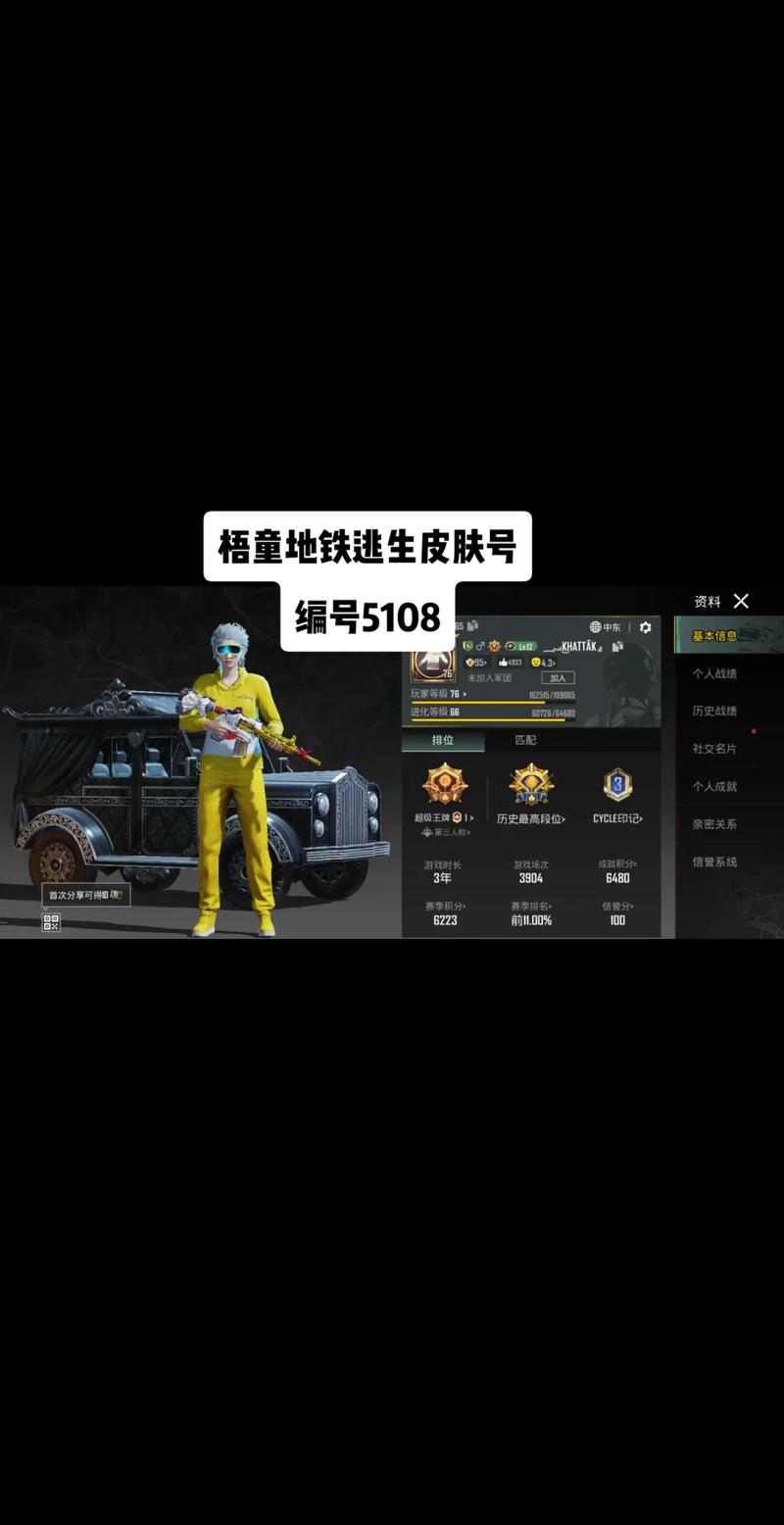 绝地求生大逃杀账号密码？绝地求生大逃杀账号密码是多少