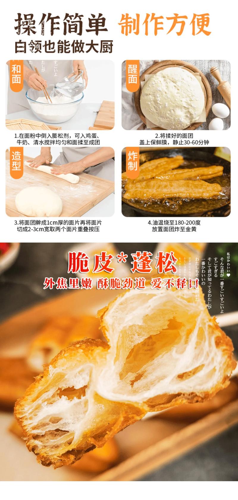 膨松剂对人的身体有什么危害吗?膨松剂好不好