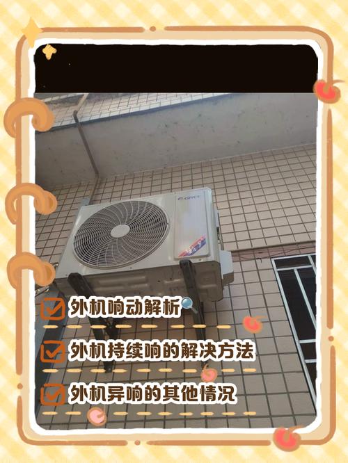 空调电源线拔了外机还响？空调线拔了外机还在响