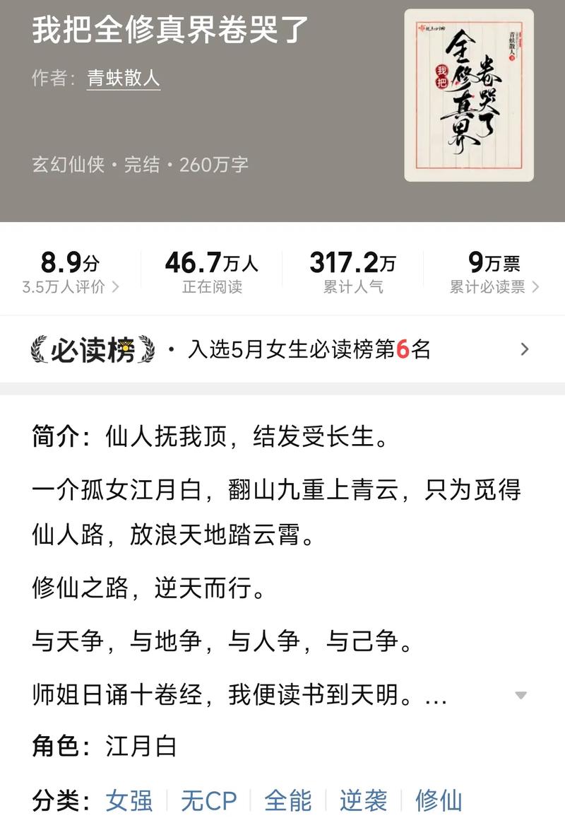 质量好文笔好的修仙文？文笔特别好的修仙小说