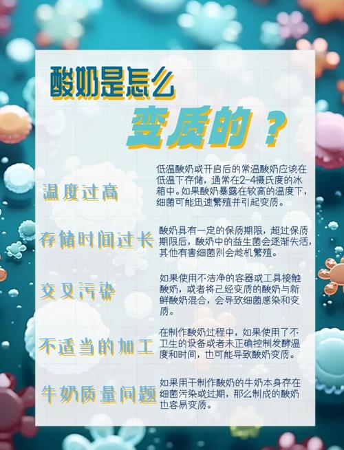 酸奶为什么膨胀变质?酸奶为什么会鼓起来