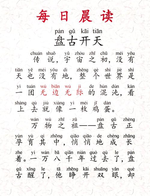 ***开天浊沉清扬的含义？***开天轻而清的东西