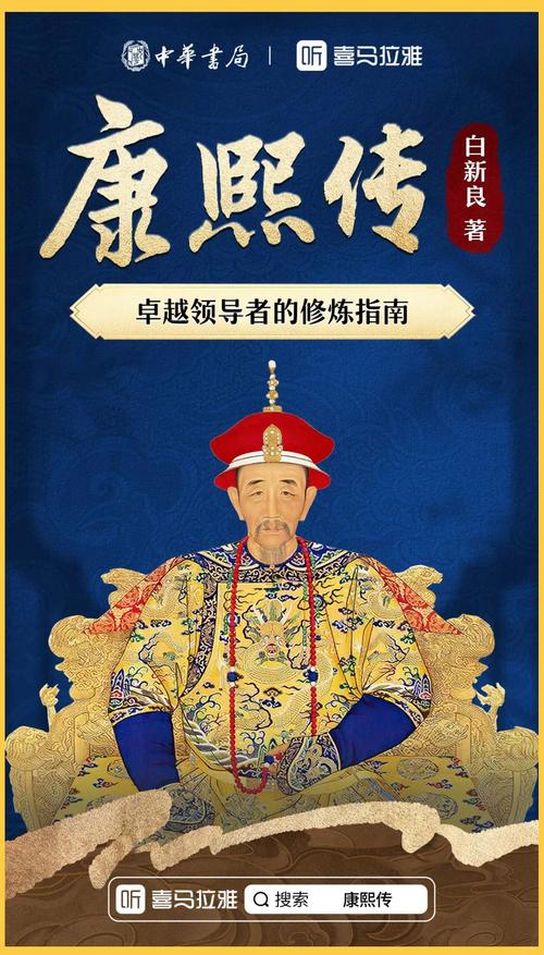 康熙王朝的前一朝是什么意思？康熙王朝的前一朝是什么意思