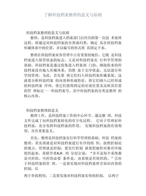 科技的意义是什么而不是什么呢？科技的概念和意义