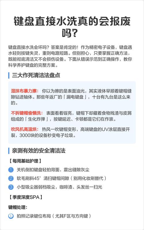 键盘可以用水洗会失灵么?键盘直接用水洗会坏吗