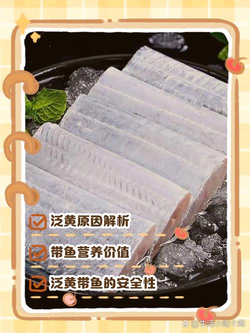 冻带鱼肉发黄还能吃吗?冰冻带鱼肉发黄