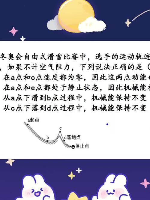 克服空气阻力做功机械能转化为?克服空气阻力的功率