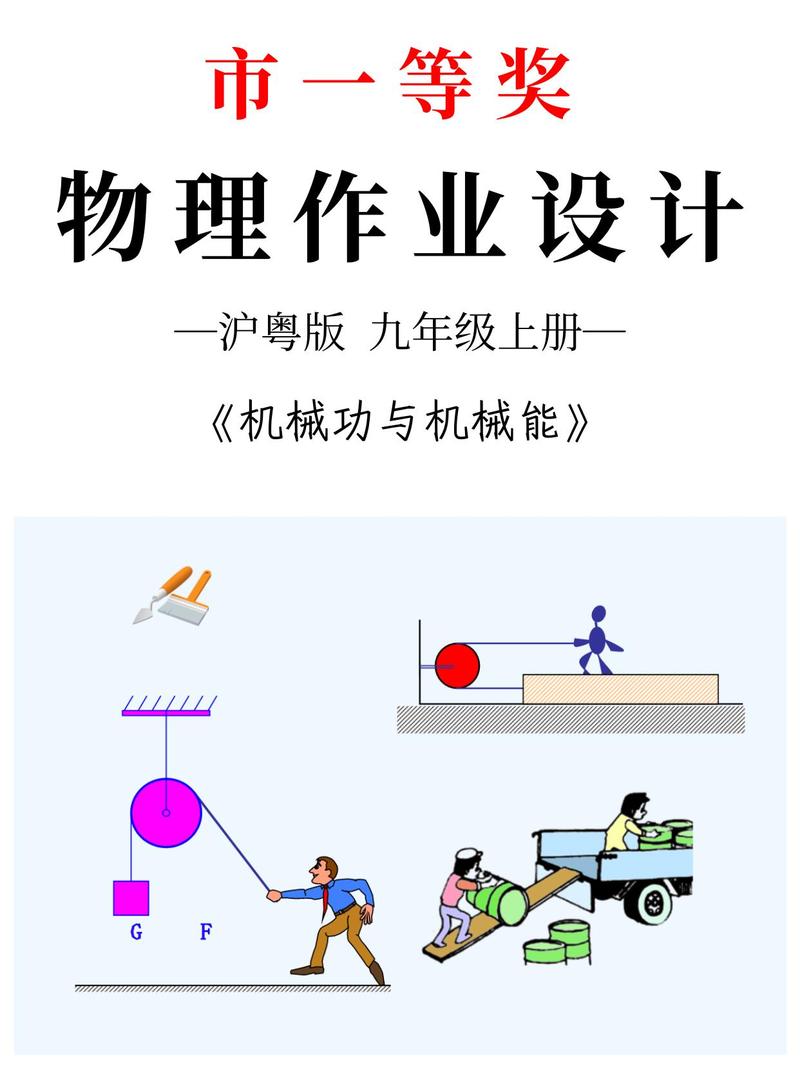 克服空气阻力做功机械能转化为?克服空气阻力的功率