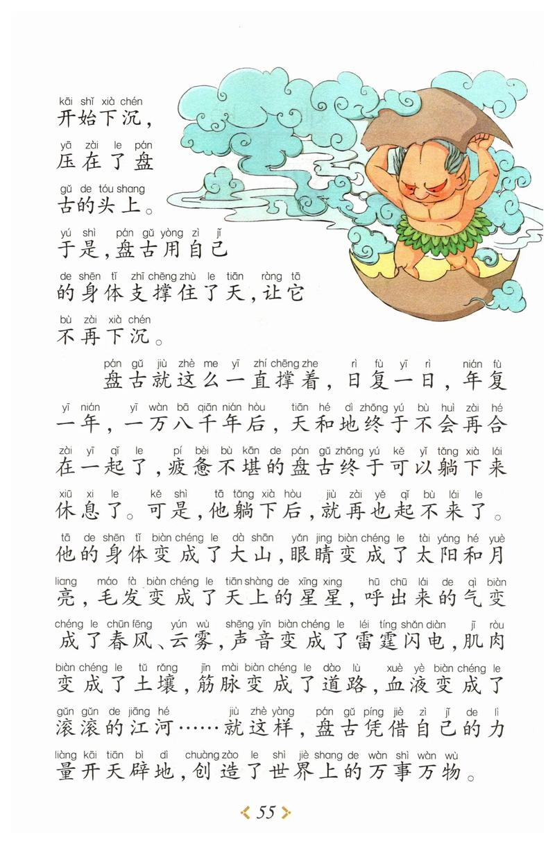 开天辟地算不算成语?开天辟地是形容什么