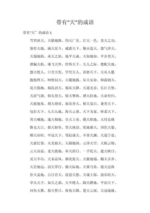 开天辟地算不算成语?开天辟地是形容什么