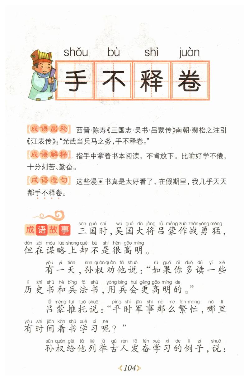 空手什么什么成语有哪些？空手是词语吗