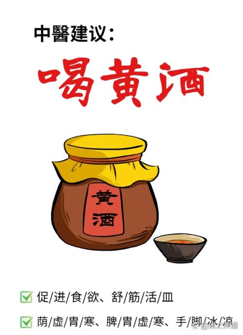 黄酒可以放冰箱里吗?黄酒能放冰箱里吗