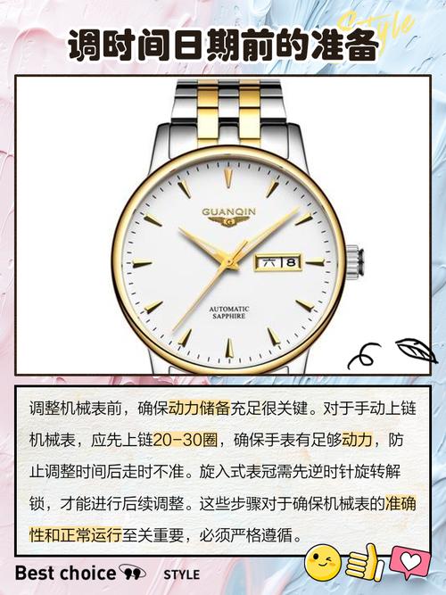 浪琴机械表怎么调整日期和时间?浪琴机械表怎样调整日期