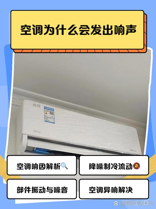 空调内机关机了有响声?空调内机关机了有响声怎么回事