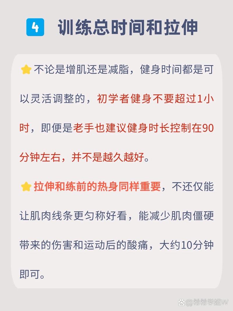 其实每天练多长时间才有利于增肌?每天增肌健身多长时间最佳