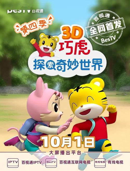 开动脑筋大家一起来?开动脑筋大家一起来巧虎