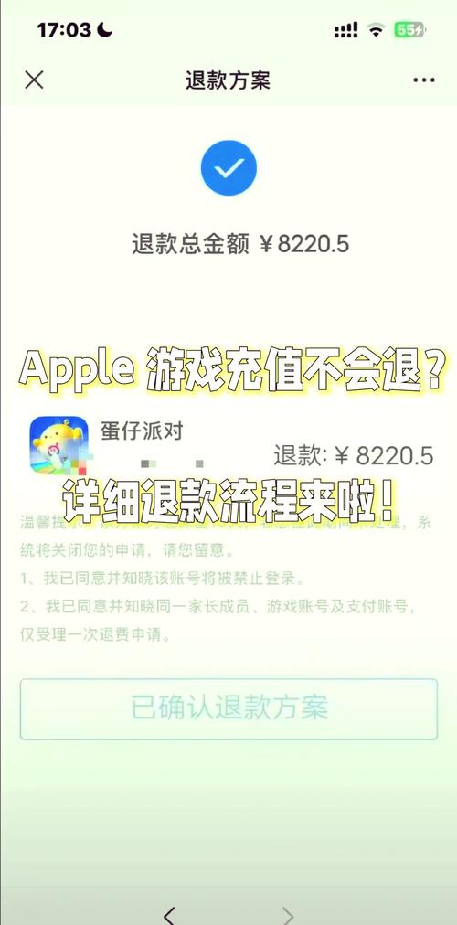 ios游戏怎么内购？苹果游戏内购能退款吗