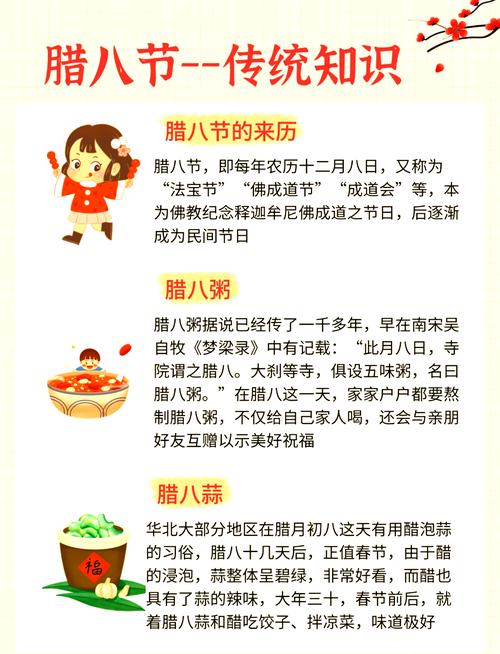 腊八吃腊八粥的传说？腊八吃腊八粥的传说来历