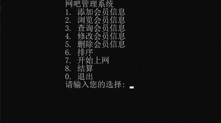 网吧管理系统需求规格说明书？网吧管理系统多少钱一年