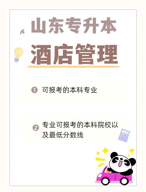酒店管理专业应该选文科还是理科？酒店管理适合文科生吗