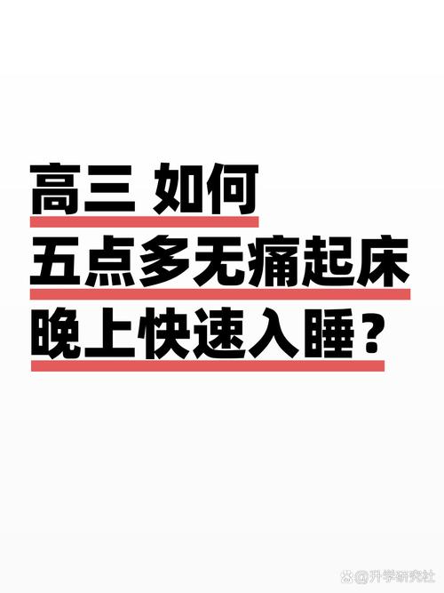 考试前一天睡不着觉考试会考砸吗??考试的前一晚上睡不着