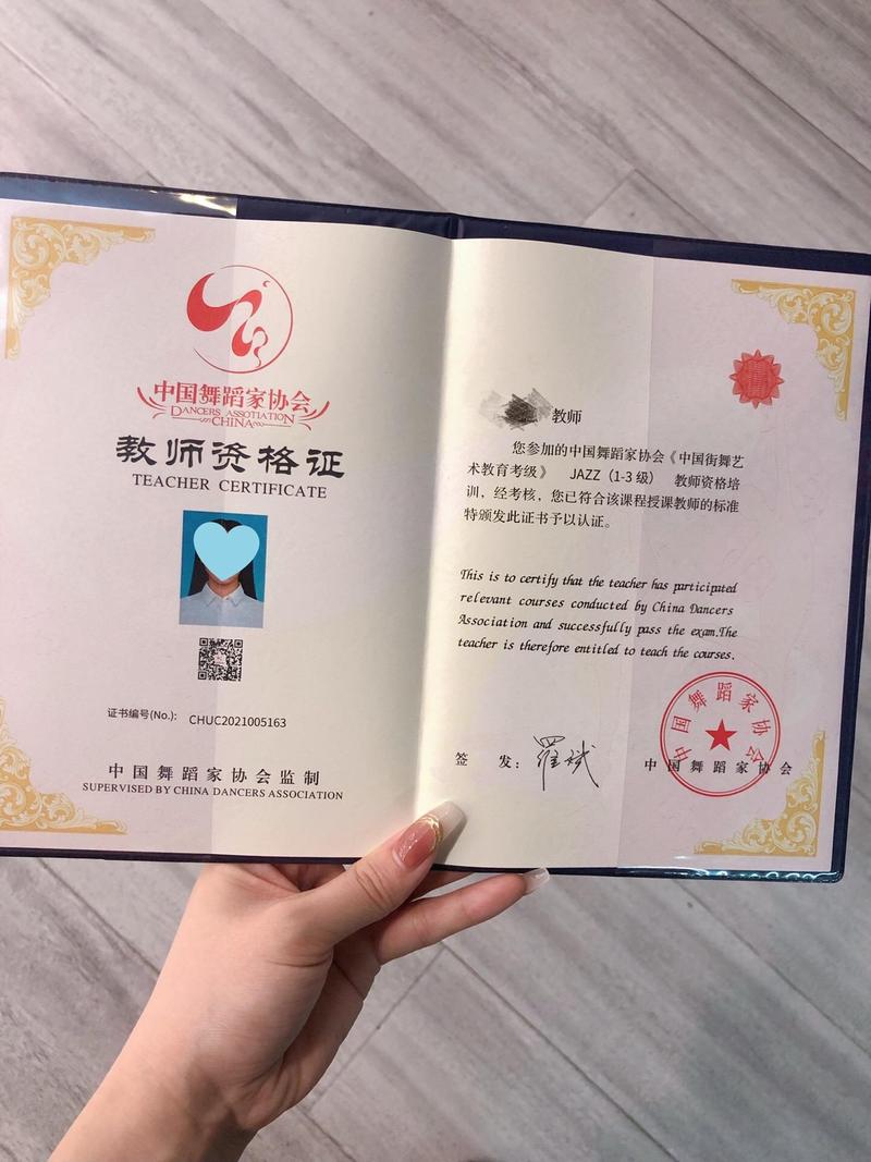 爵士舞如何考教练证书？学爵士舞教练
