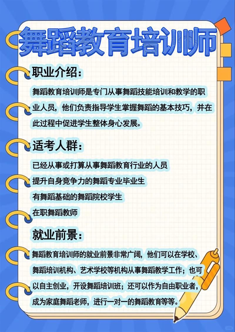 爵士舞如何考教练证书?学爵士舞教练