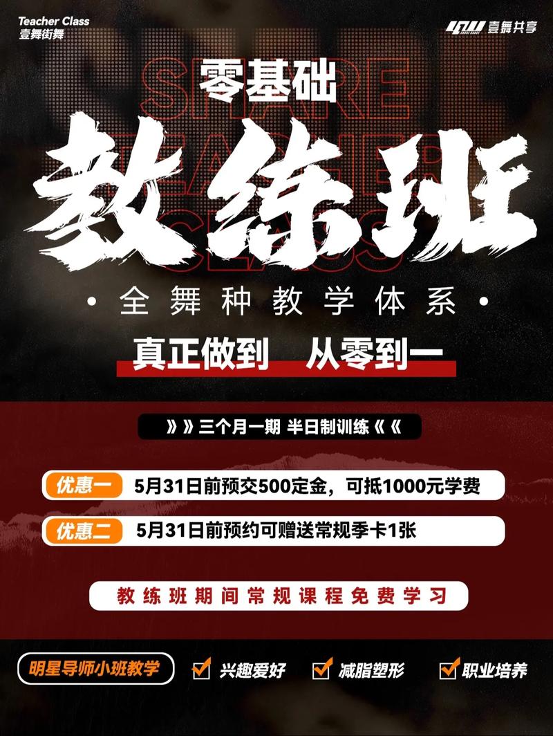 爵士舞如何考教练证书?学爵士舞教练