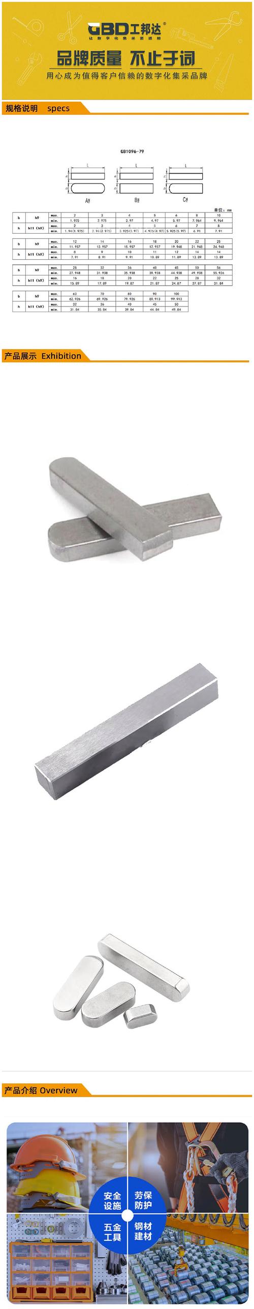 普通平键结构特点?普通平键的分类