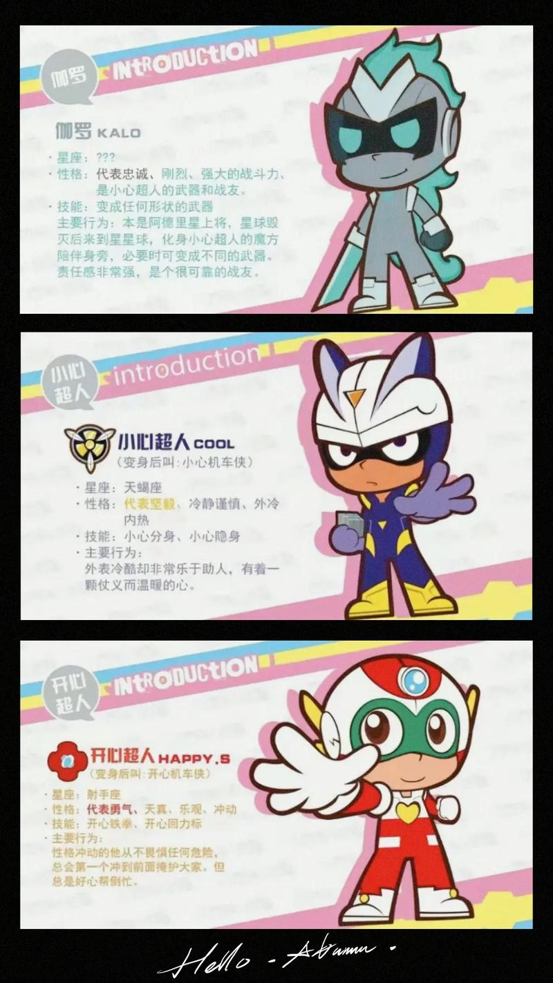 开心超人的作者是谁写的？开心超人他是谁