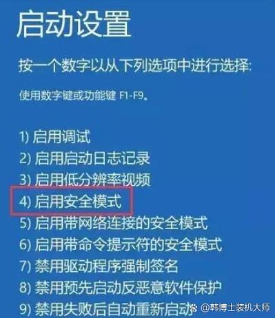开机显示无效分区如何解决?电脑开不了机显示无效分区表