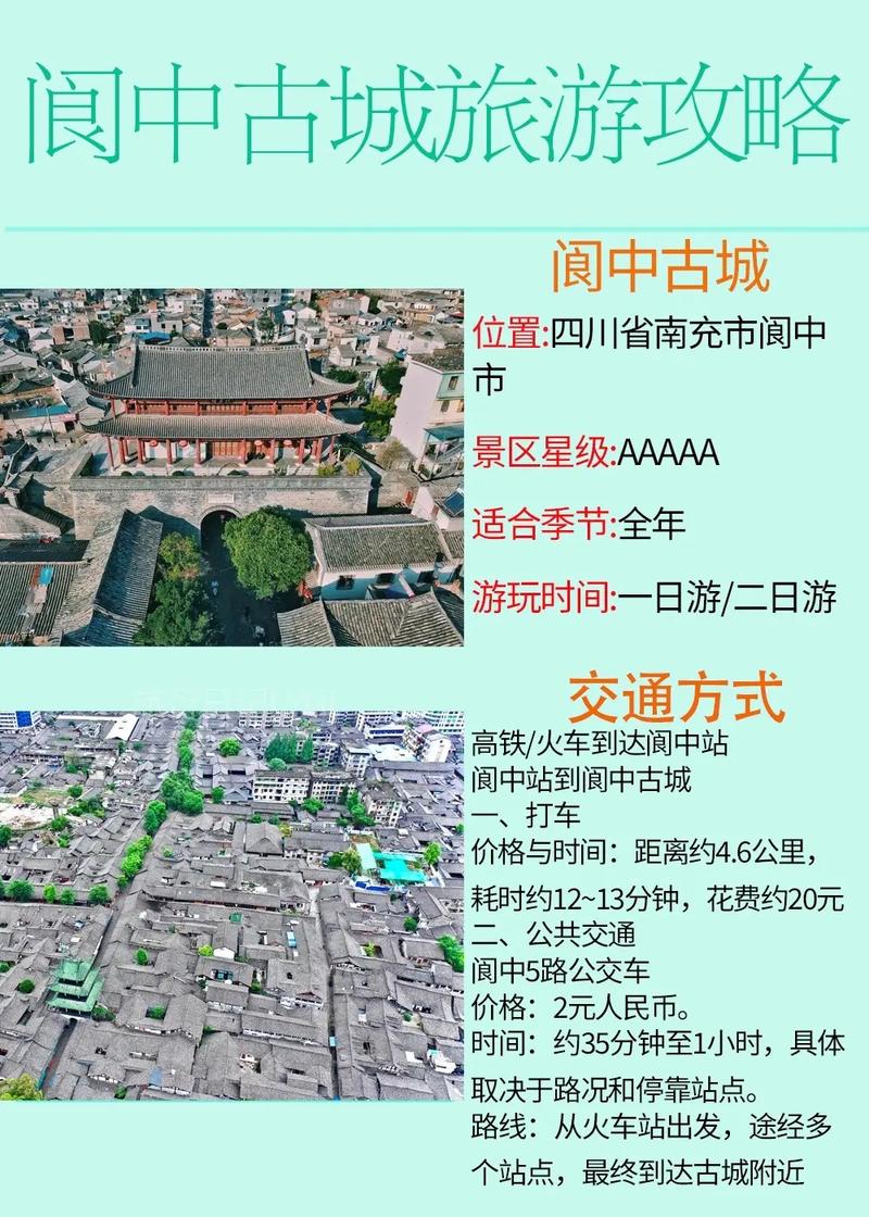 阆中什么时间去比较合适？四川阆中什么时候去好
